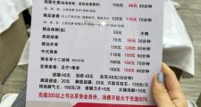 成都按摩價格全解析：從平價小店到高端會所，費用一覽無余