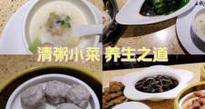 探索成都養(yǎng)生之道：美食與茶館的完美結合，享受健康生活