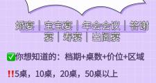 成都商務(wù)會所與高端娛樂會所費用對比：如何選擇適合你的場所