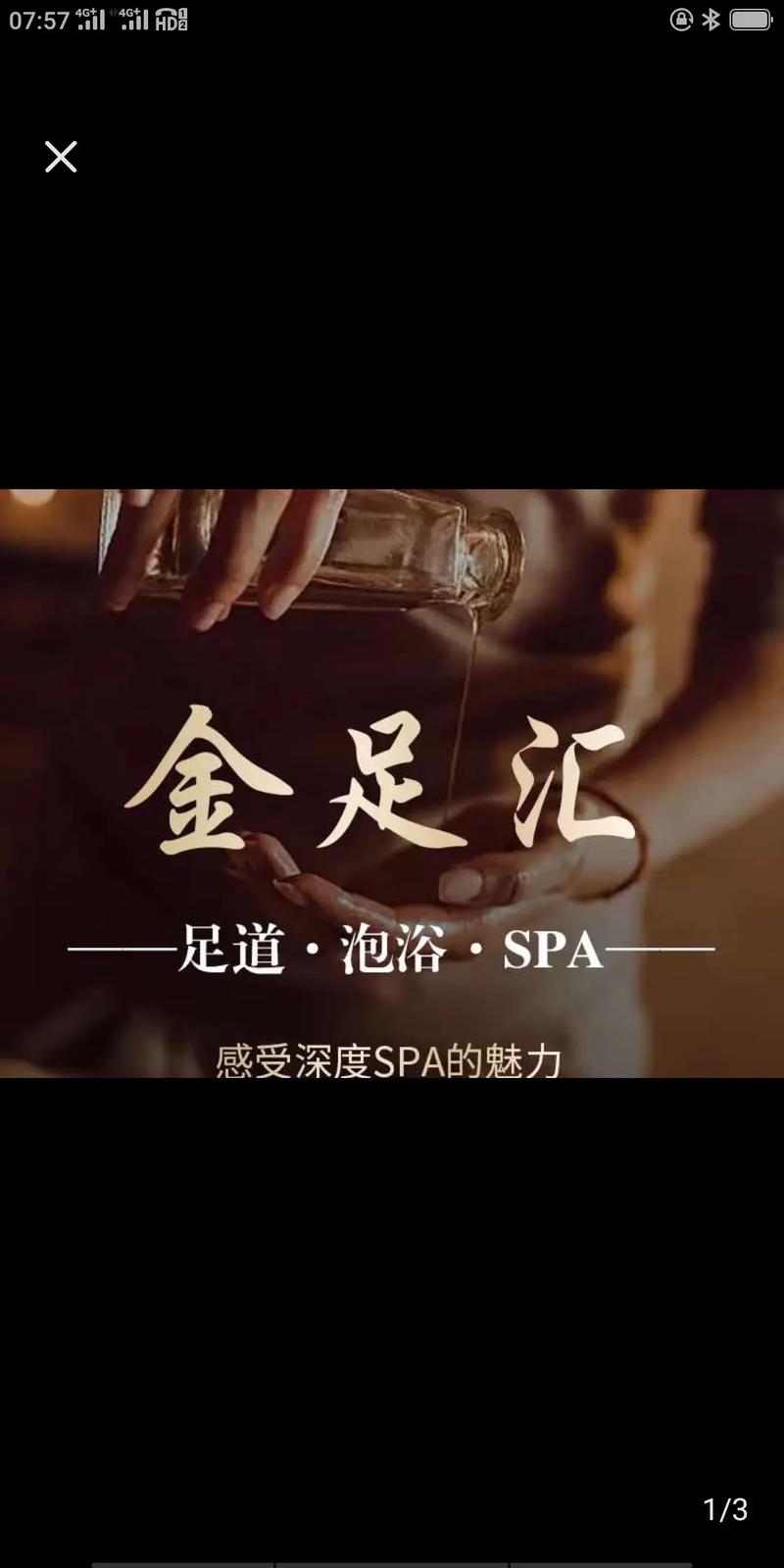 成都桑拿推薦_成都酒店桑拿推薦_成都桑拿論壇采花團(tuán)