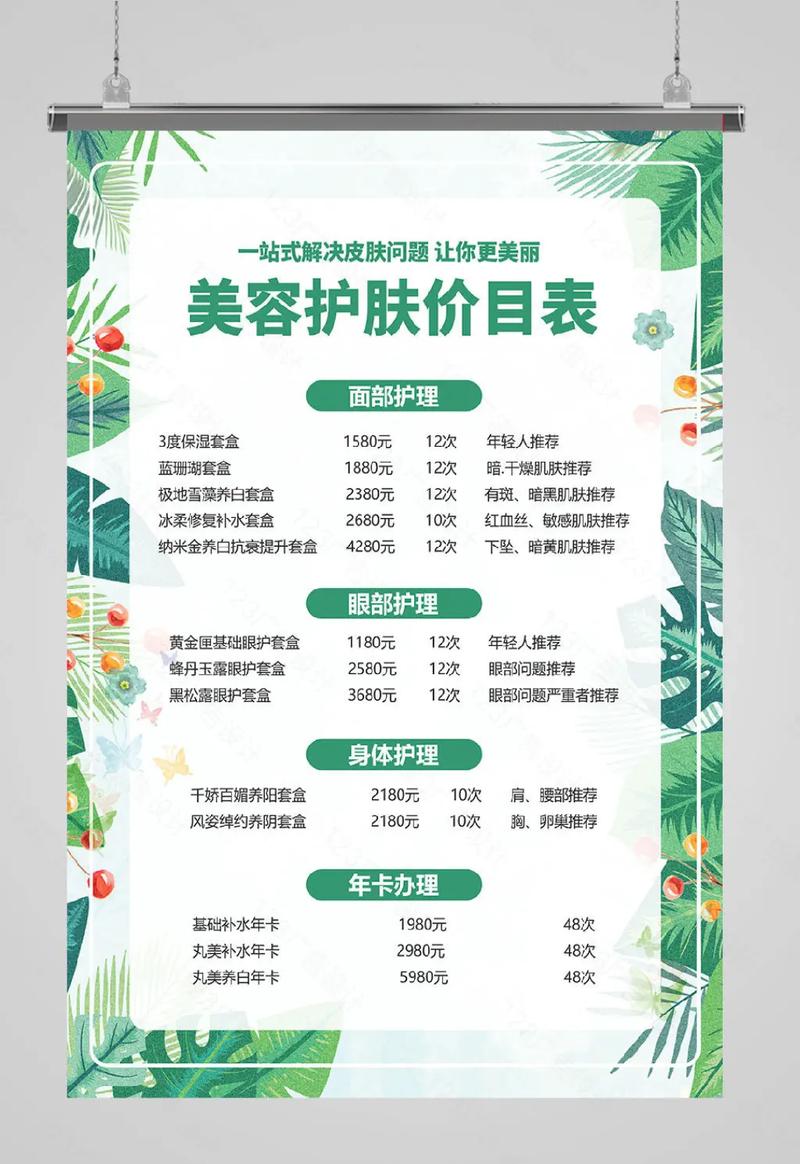 成都保健什么價(jià)格_保健成都價(jià)格高嗎_成都保健什么價(jià)位