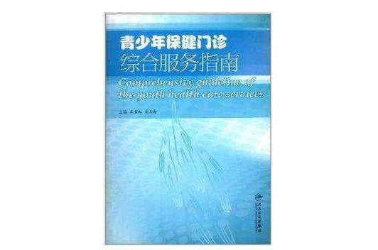 成都保健哪里好_成都的保健是正規(guī)的嗎_成都保健攻略